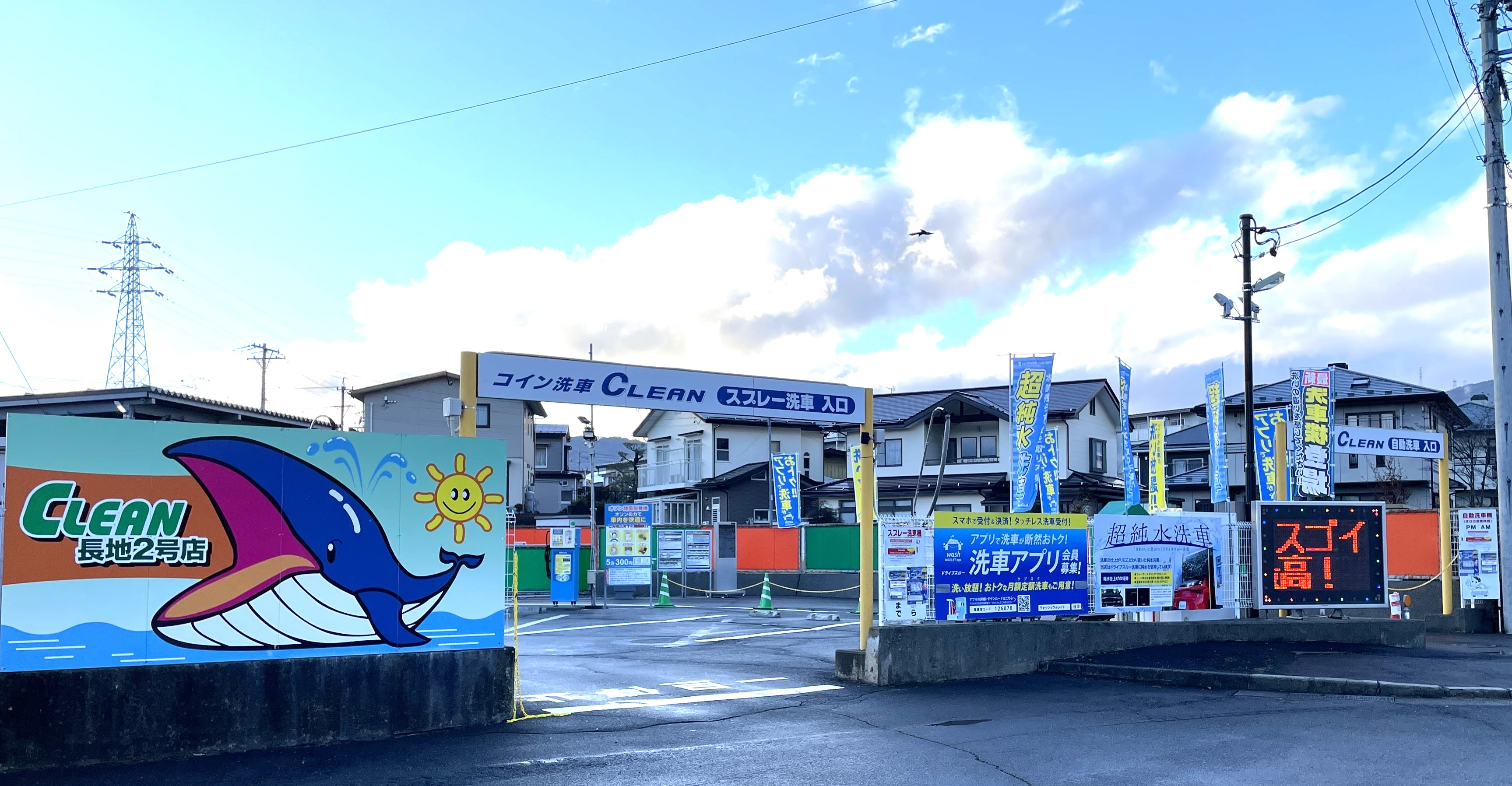 店舗の写真