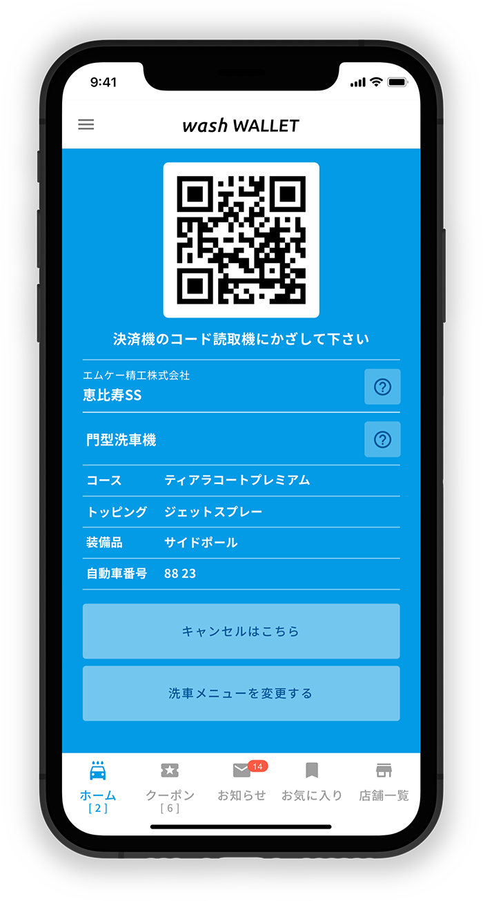 phone