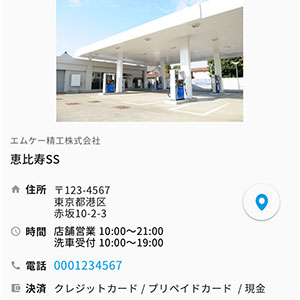 店舗・洗車コースを選択
